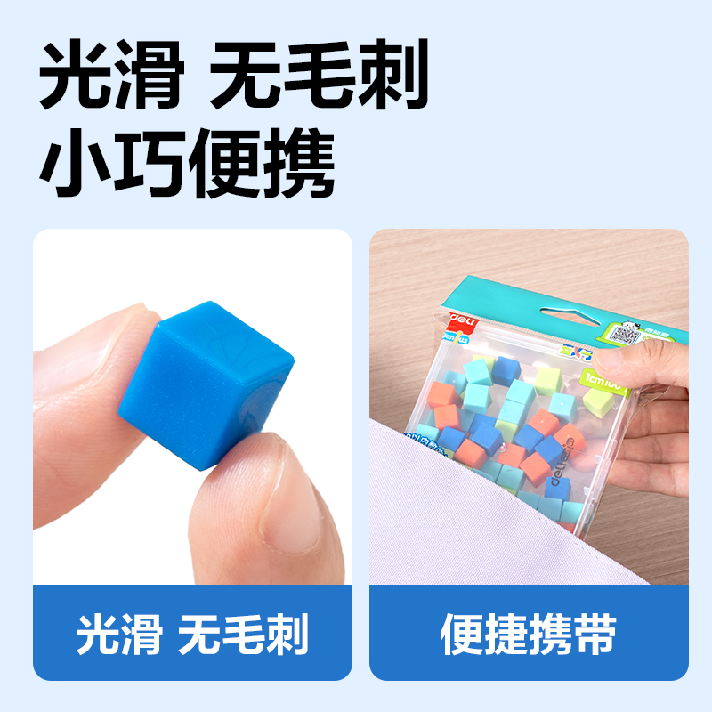 s36沙龙会YX536学具100粒小正方体(混)(盒)