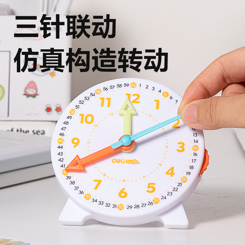 s36沙龙会YX595学具三针联动钟表小号(混)(个)