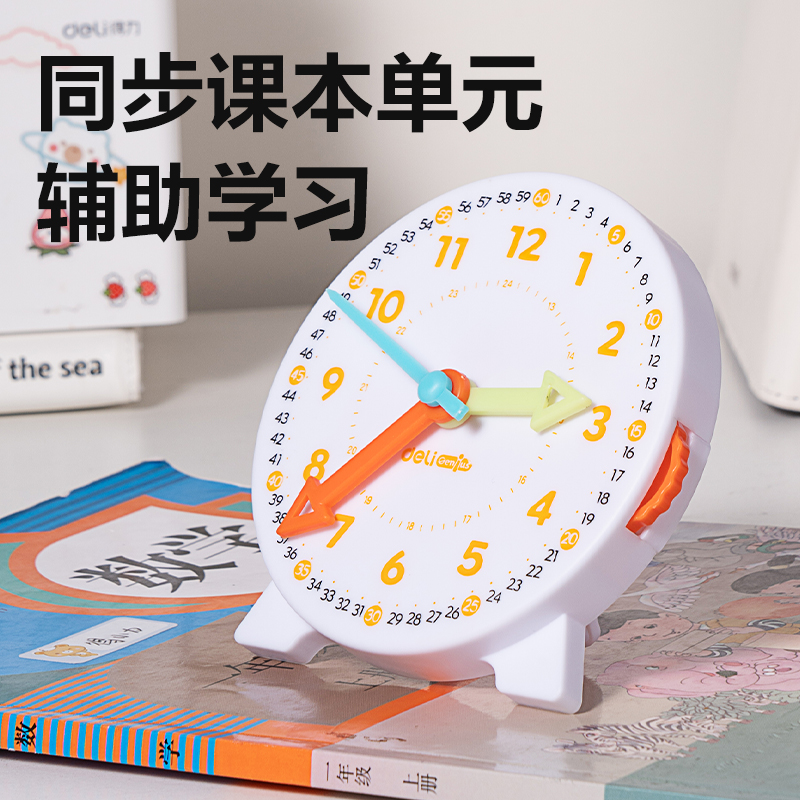 s36沙龙会YX595学具三针联动钟表小号(混)(个)