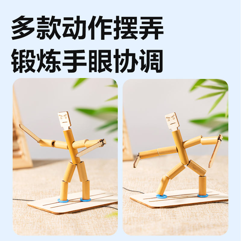 s36沙龙会YX541学具竹节人(混)(盒)