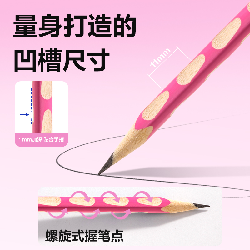 s36沙龙会HC904-HB优+洞洞誊写铅笔HB(粉)(50支/筒)