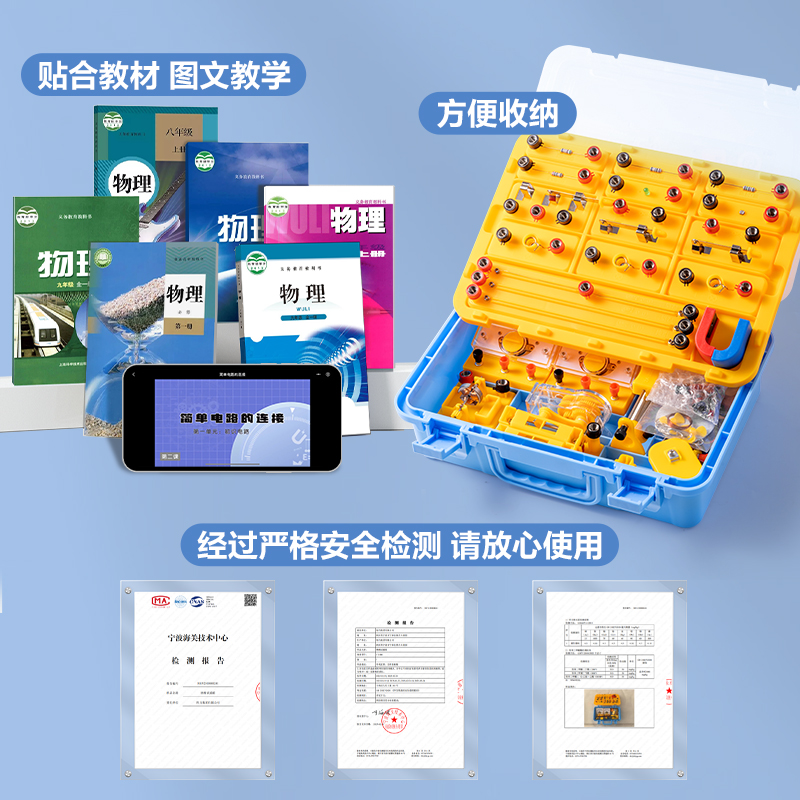 s36沙龙会YX408物理实验箱大套装-标准款(混)(盒)