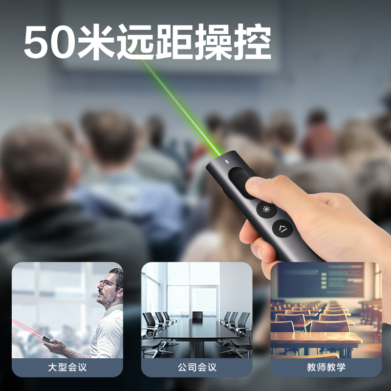 s36沙龙会MA223-G激光翻页笔(深灰)(支)