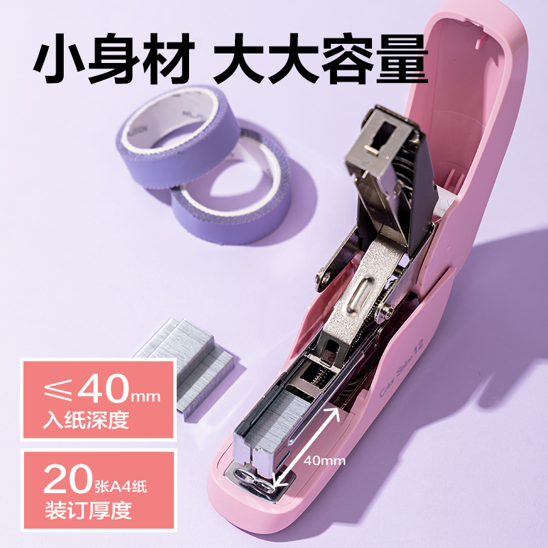s36沙龙会TA88省力订书机(海盐蓝)(台)(Color shine炫彩系列)