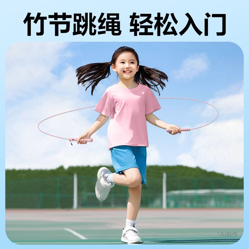 安格耐特FT149钢丝芯电子计数竹节跳绳(混)(根)