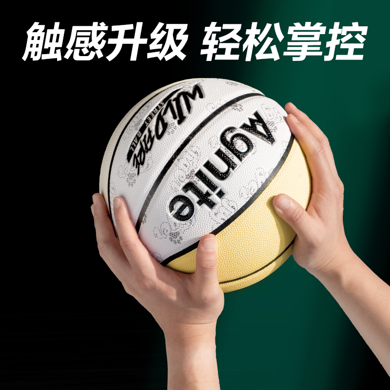 安格耐特FD143_7号光变PVC篮球(混)(个)