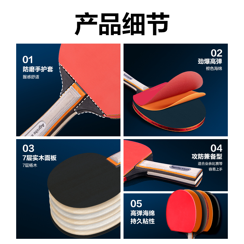 安格耐特FH217防磨手乒乓球拍长柄横拍(对拍)(混)(付)
