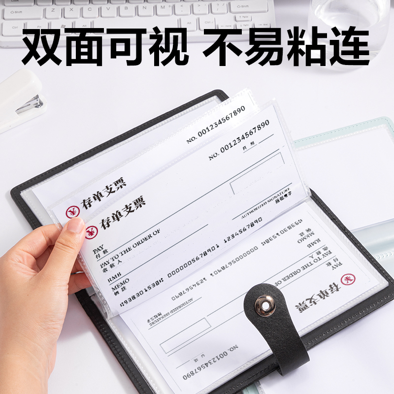 s36沙龙会PQ918票据网络册(黑)(个)