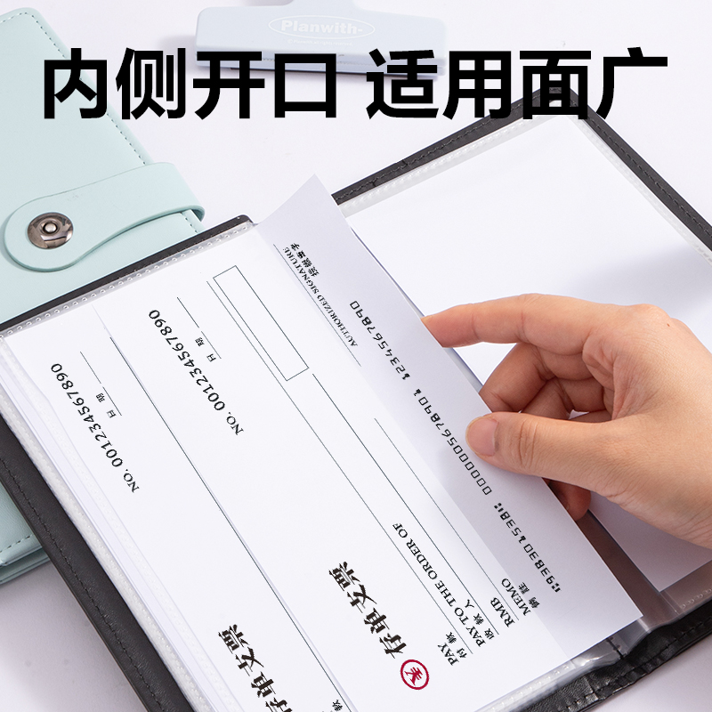 s36沙龙会PQ918票据网络册(黑)(个)