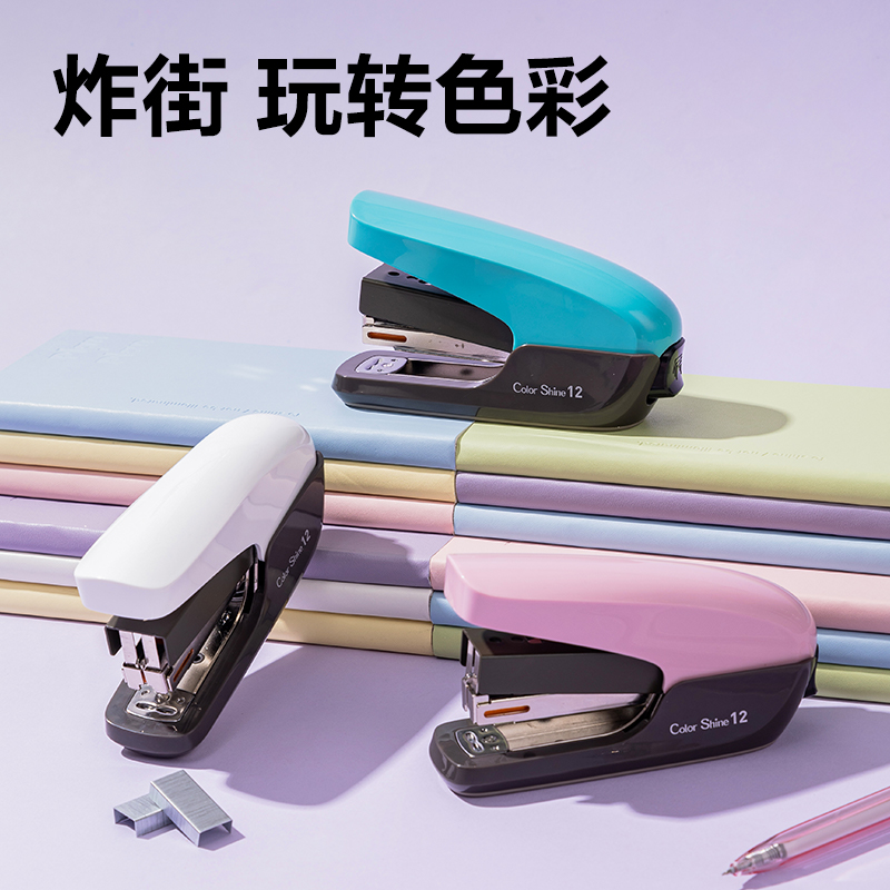s36沙龙会TA66省力订书机(冰钻粉)(台)(Color shine炫彩系列)