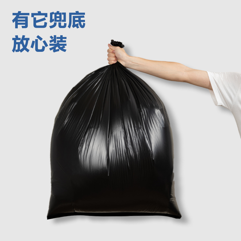 s36沙龙会得心LQ517物业垃圾袋(玄色)(100只/包)