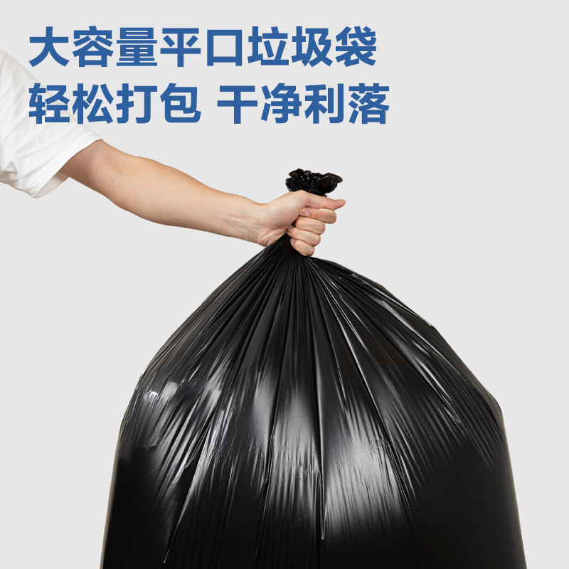 s36沙龙会得心LQ517物业垃圾袋(玄色)(100只/包)