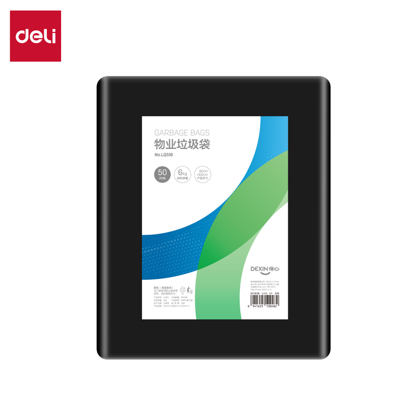 s36沙龙会得心LQ518物业垃圾袋(玄色)(50只/包)