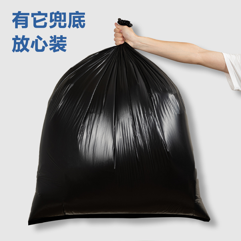 s36沙龙会得心LQ518物业垃圾袋(玄色)(50只/包)