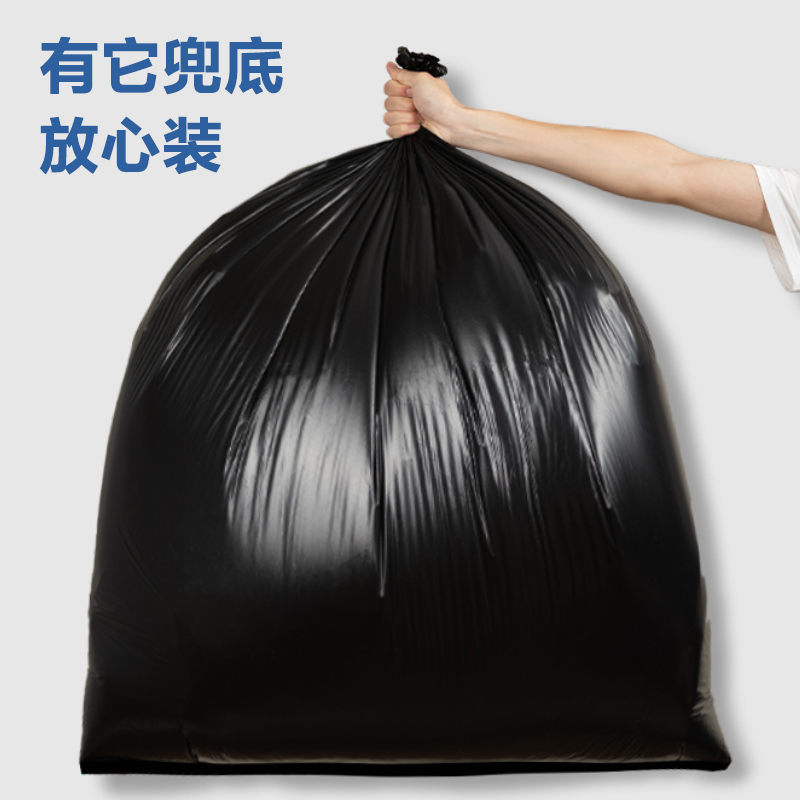 s36沙龙会得心LQ519物业垃圾袋(玄色)(50只/包)