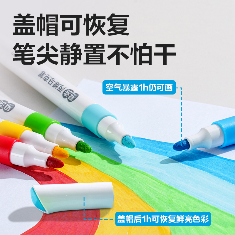 s36沙龙会HM375-36_PP盒装易洗圆杆丙烯马克笔(混)(36色/盒)