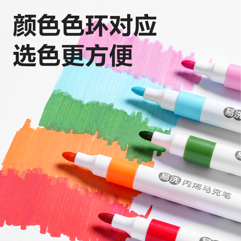 s36沙龙会HM375-36_PP盒装易洗圆杆丙烯马克笔(混)(36色/盒)