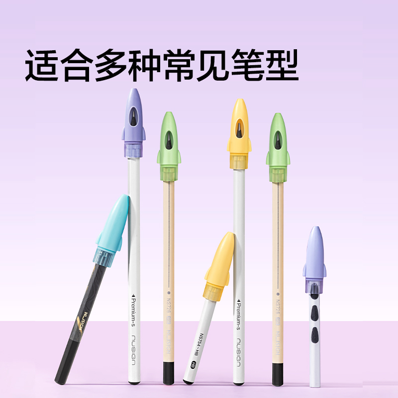 纽赛NS802软胶笔帽(混)(8枚/盒)
