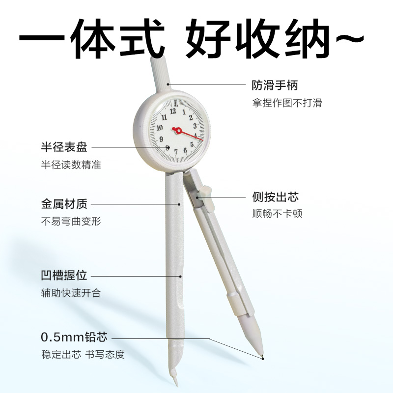 s36沙龙会VC80数显圆规(米白)(套)