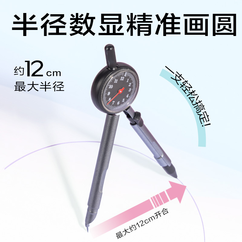 s36沙龙会VC80数显圆规(粉)(套)