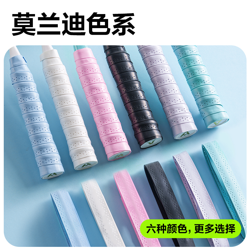 安格耐特FH402龙骨吸汗带(单只装)(混)(条)