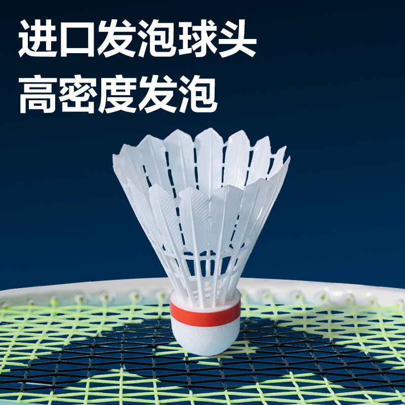 安格耐特FH181仿生尼龙羽毛球(6只装)(76速)(3黄+3白)(混)(筒)