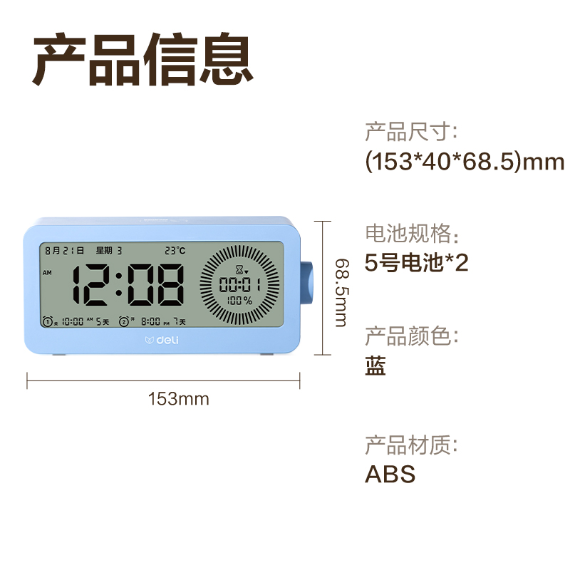 s36沙龙会LE107多功效电子钟(蓝)(台)