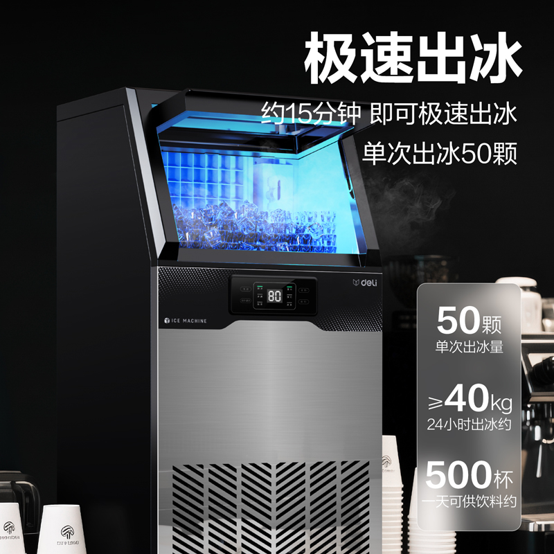 s36沙龙会LD602制冰机50冰格自来水款(黑)(台)