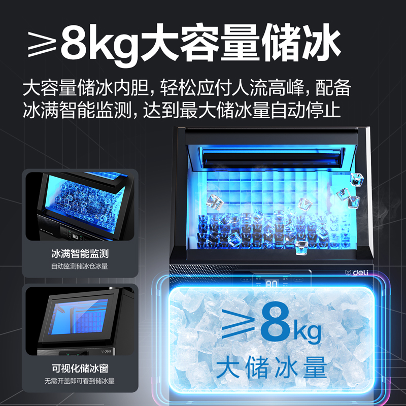 s36沙龙会LD602制冰机50冰格自来水款(黑)(台)
