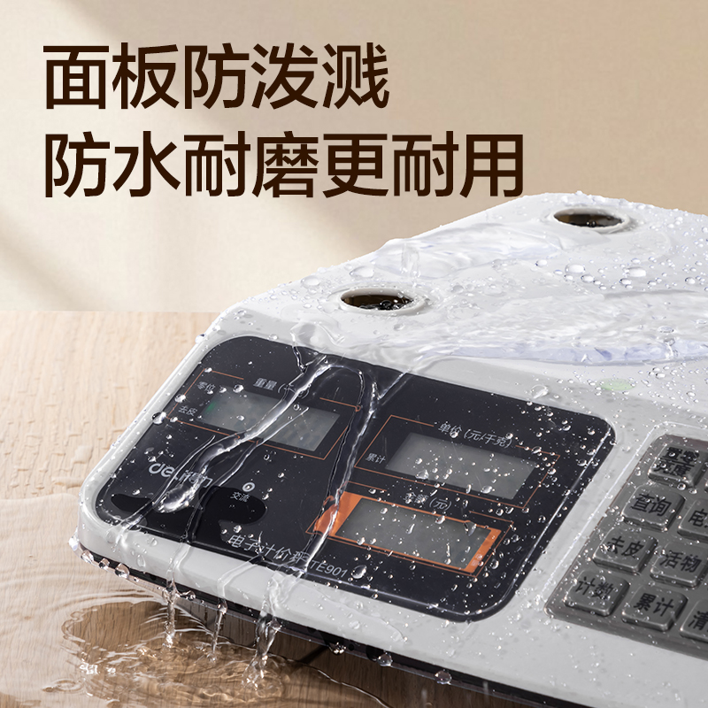 s36沙龙会TE901电子计价秤钢制按键(米白色)(台)