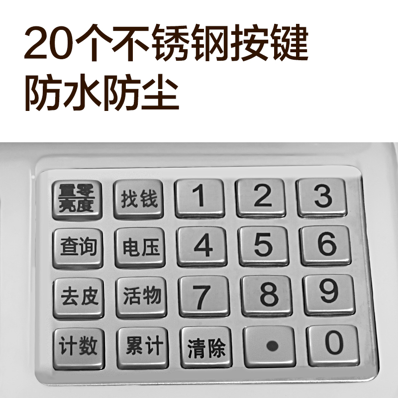 s36沙龙会TE901电子计价秤钢制按键(米白色)(台)