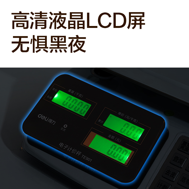s36沙龙会TE901电子计价秤钢制按键(米白色)(台)