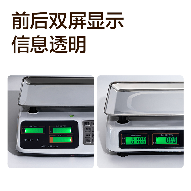 s36沙龙会TE901电子计价秤钢制按键(米白色)(台)