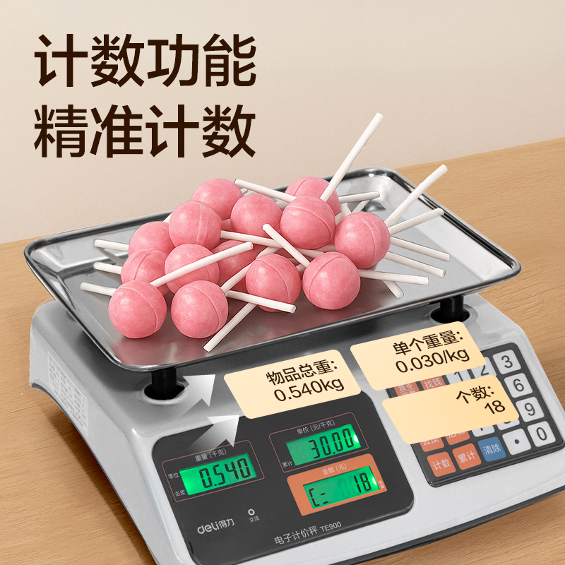 s36沙龙会TE901电子计价秤钢制按键(米白色)(台)