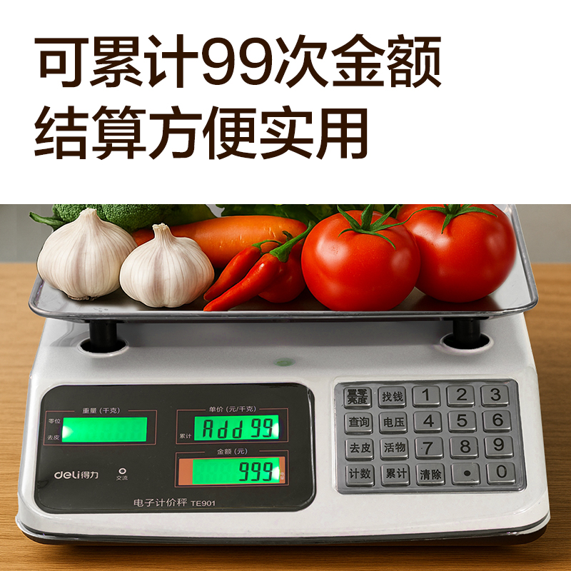 s36沙龙会TE901电子计价秤钢制按键(米白色)(台)