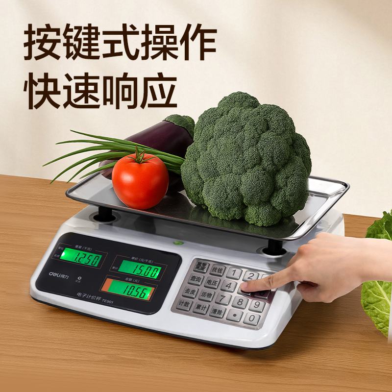 s36沙龙会TE900电子计价秤塑胶按键(米白色)(台)