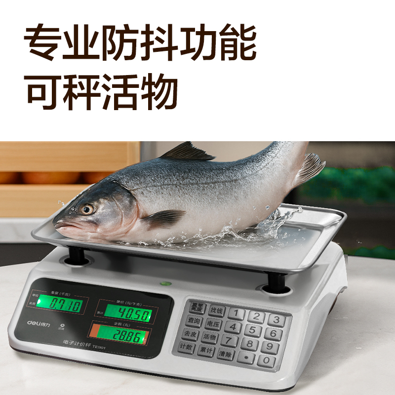 s36沙龙会TE900电子计价秤塑胶按键(米白色)(台)