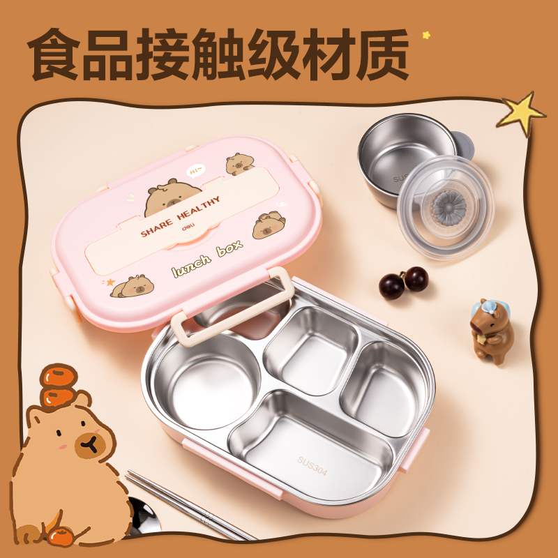 s36沙龙会BL451卡皮巴拉分格饭盒(蓝) (个)