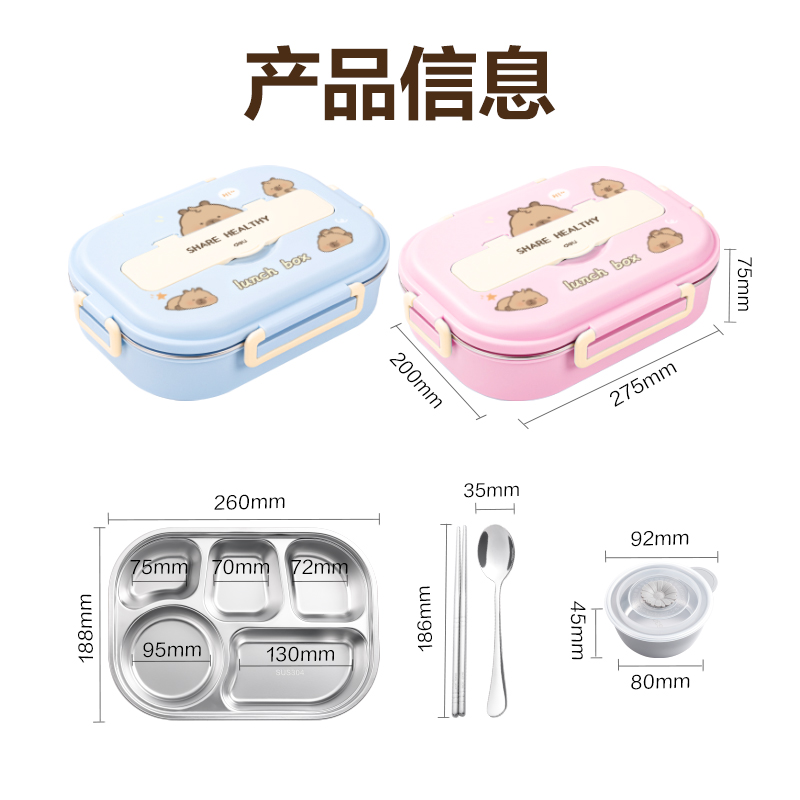 s36沙龙会BL451卡皮巴拉分格饭盒(蓝) (个)