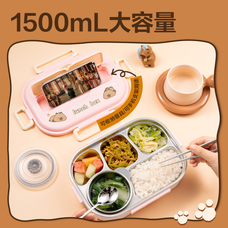 s36沙龙会BL451卡皮巴拉分格饭盒(粉) (个)