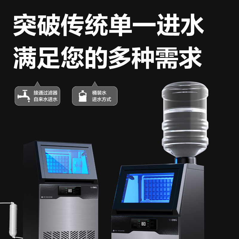s36沙龙会LD600制冰机36冰格自来水款(黑)(台)