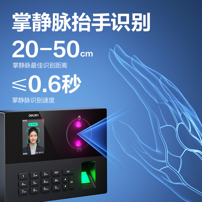 s36沙龙会AH23C智能云考勤机(玄色)（台）