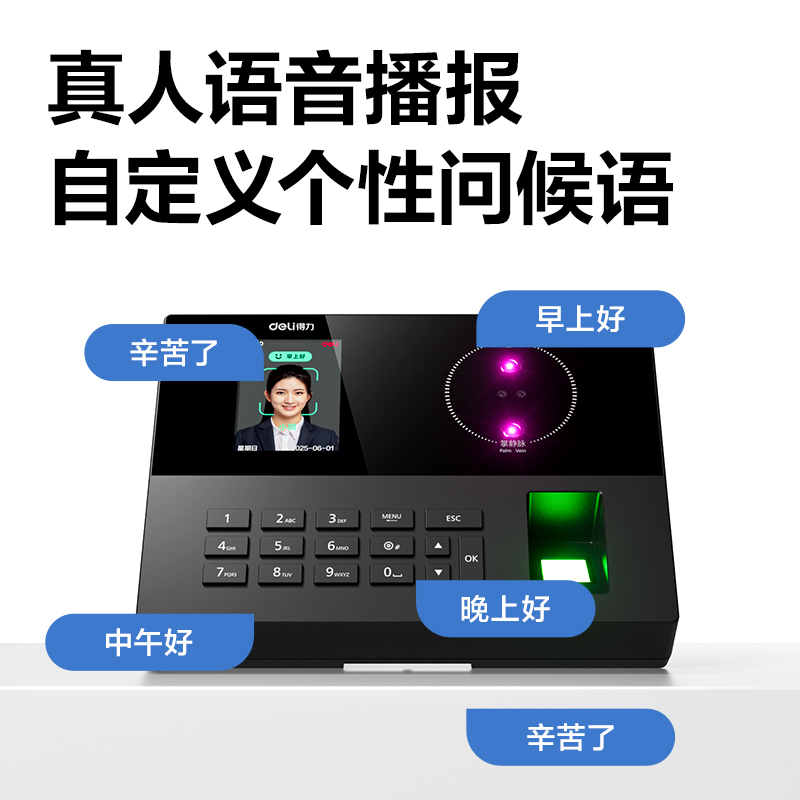 s36沙龙会AH23W人脸识别考勤机(玄色)（台）