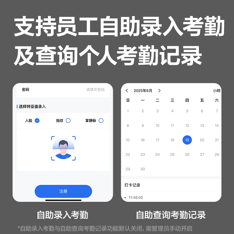 s36沙龙会AH12W人脸识别考勤机(深空灰)（台）