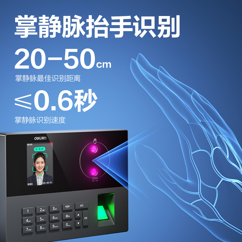 s36沙龙会AH12W人脸识别考勤机(深空灰)（台）
