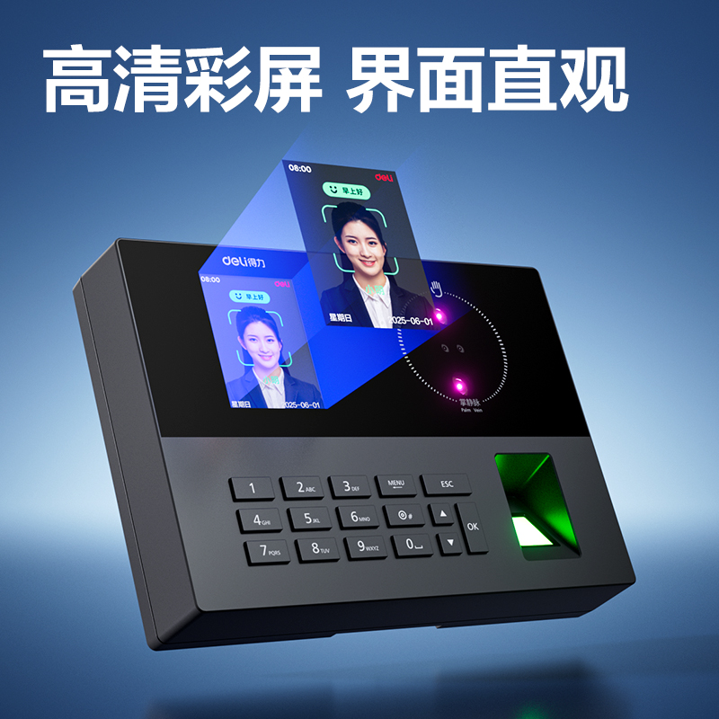 s36沙龙会AH12W人脸识别考勤机(深空灰)（台）