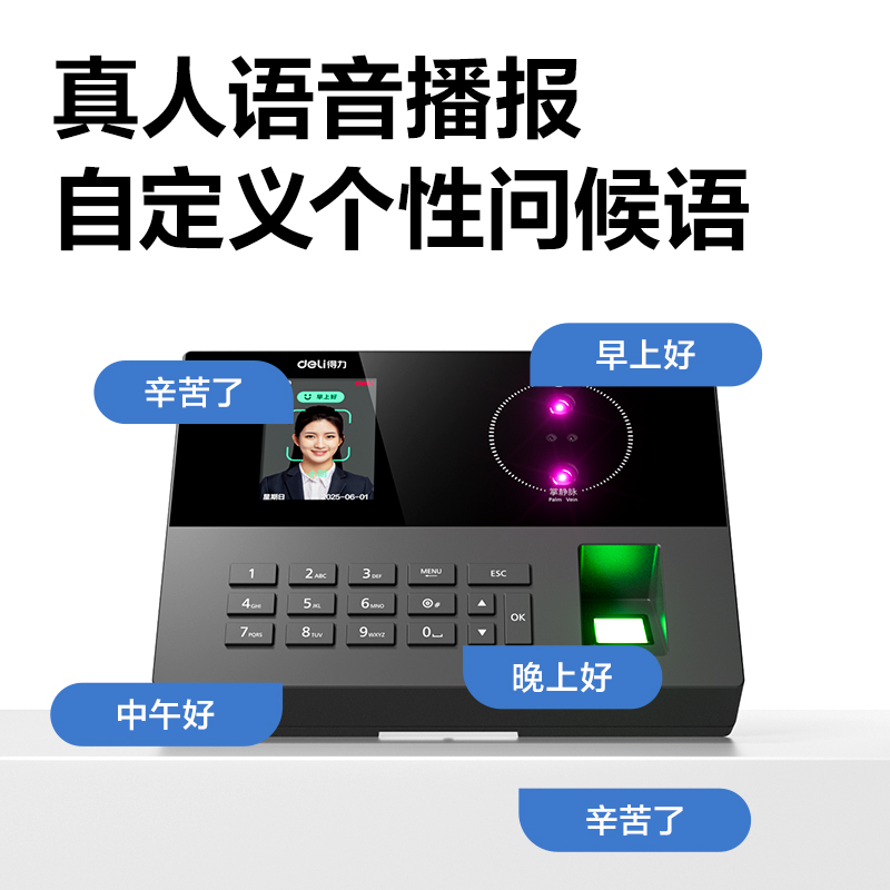 s36沙龙会AH12W人脸识别考勤机(深空灰)（台）