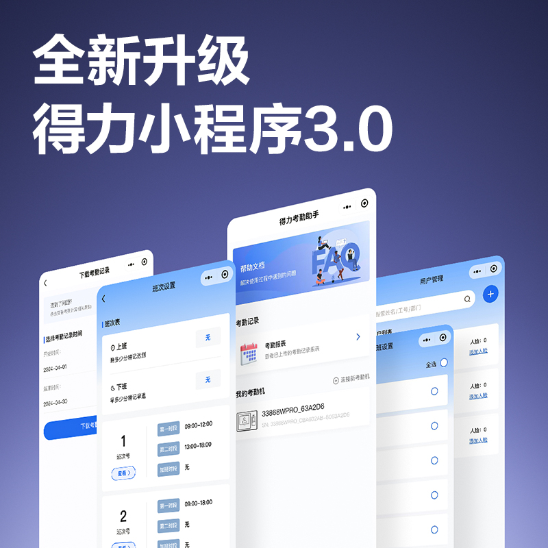 s36沙龙会AH12W人脸识别考勤机(深空灰)（台）