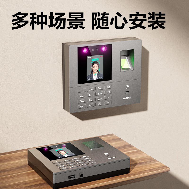 s36沙龙会AH106C智能云考勤机(银灰)（台）