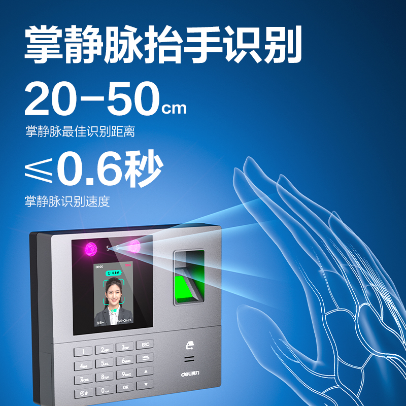 s36沙龙会AH106C智能云考勤机(银灰)（台）